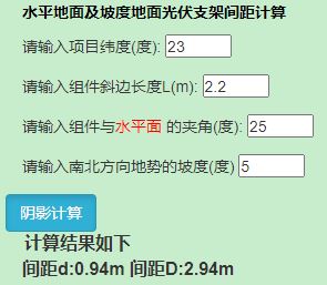 南坡計算示例